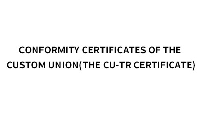 Conformity Certificates of the Custom Union(The CU-TR Certificate)